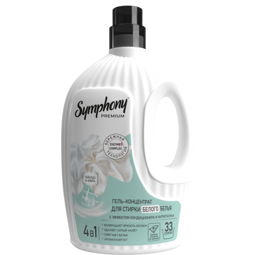 Symphony Premium арома-гель концентрат для стирки белого белья Лаванда и амбра, 1200мл